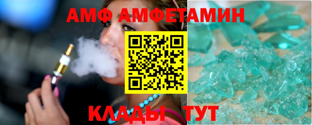 Амфетамин  АМФ 98%  Вход с VPN  Ессентуки  АМФЕТАМИН 
