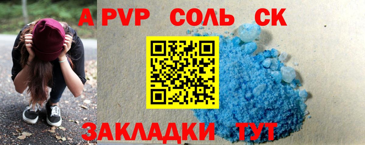Ессентуки  Alpha-PVP мука  A PVP кристаллы  где купить наркоту  Вход с VPN  Alpha PVP VHQ 