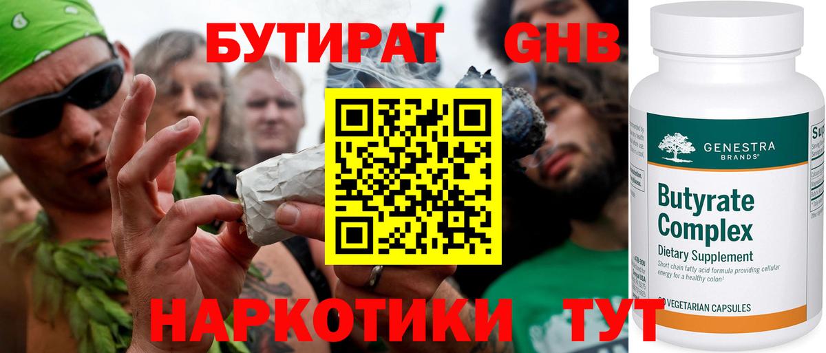 Меф   ГАШ  А ПВП СОЛЬ кристаллы  Вход с VPN  Ессентуки  МАРИХУАНА 