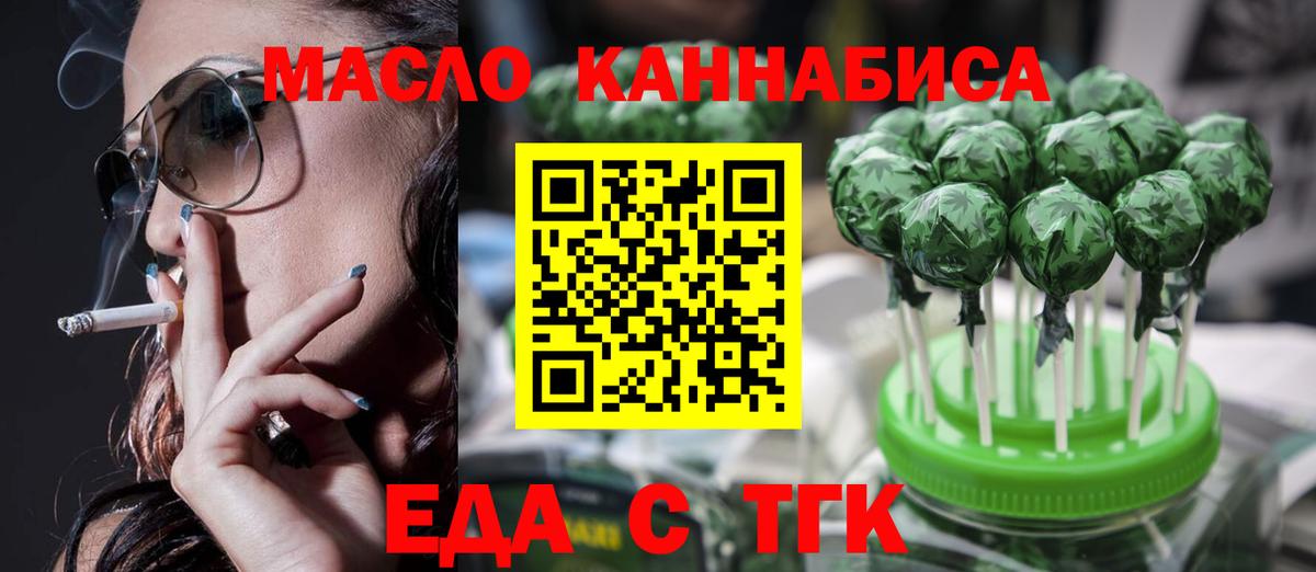 Ессентуки  Cannafood конопля  Вход с VPN 