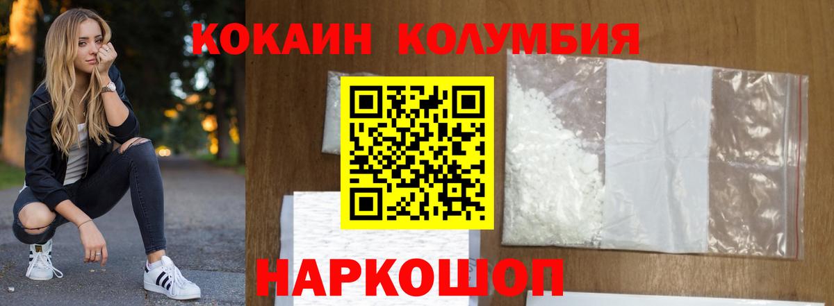 COCAIN Колумбийский Ессентуки