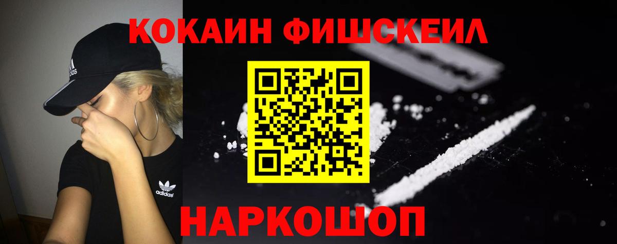 Ессентуки  COCAIN  Вход с VPN  Cocaine 99%  COCAIN 97% 