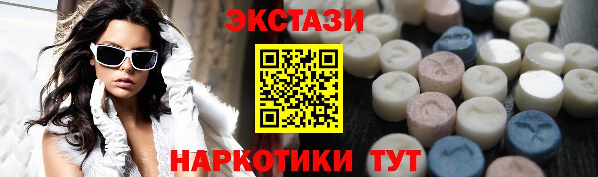 ЭКСТАЗИ DUBAI  Вход с VPN  Экстази  ЭКСТАЗИ диски  Ессентуки 