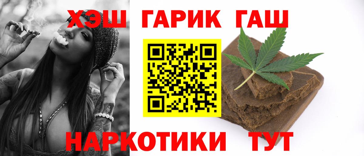 Гашиш Ice-O-Lator  ГАШИШ 40% ТГК  Ессентуки  Вход с VPN 