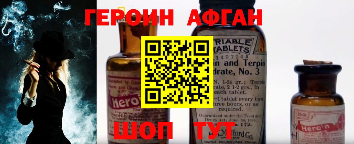 Героин белый Ессентуки