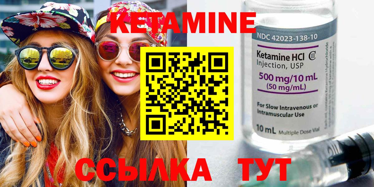 КЕТАМИН ketamine  гидра маркетплейс  это состав  Ессентуки  Вход с VPN  КЕТАМИН ketamine 