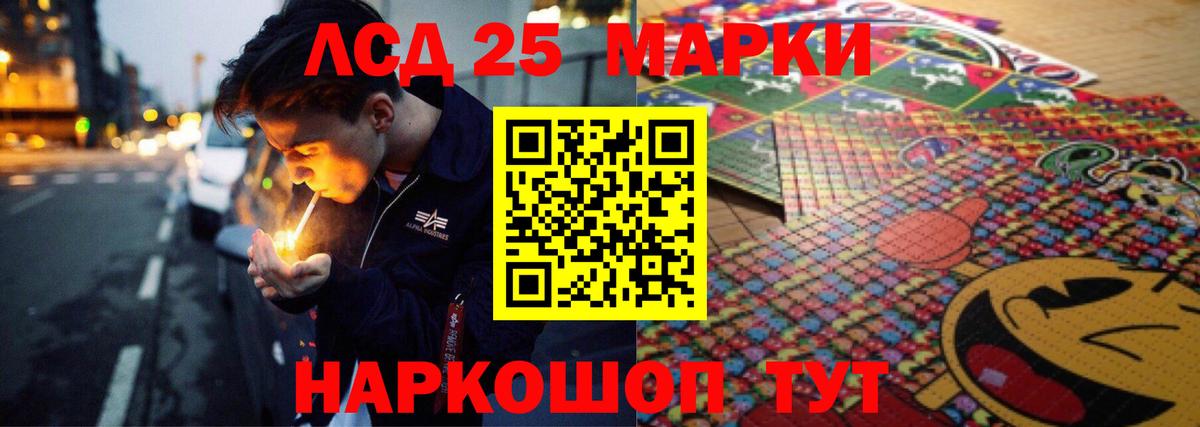 ЛСД экстази кислота  ЛСД экстази кислота  LSD-25 экстази  Вход с VPN  Ессентуки 