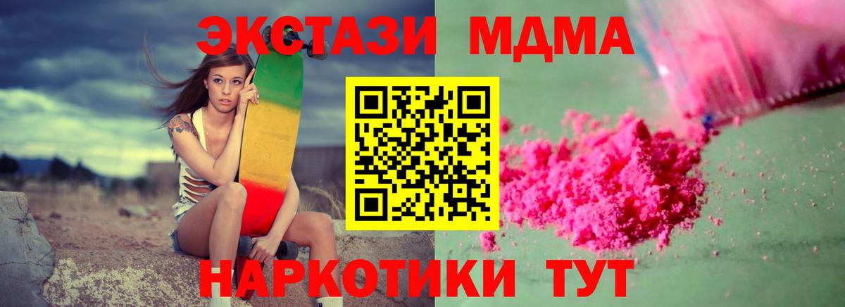 Ессентуки  МДМА Molly  МДМА  Вход с VPN 