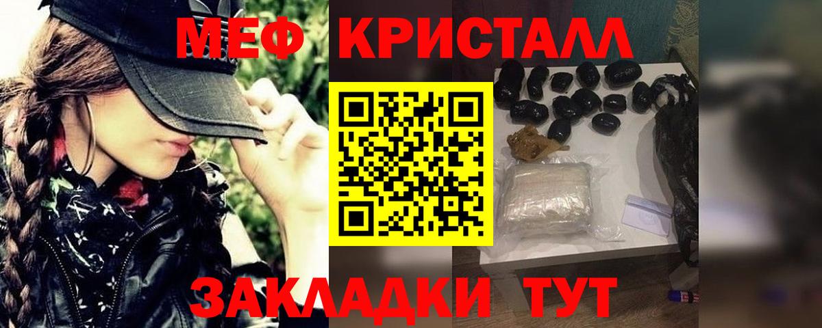 Меф мука Ессентуки