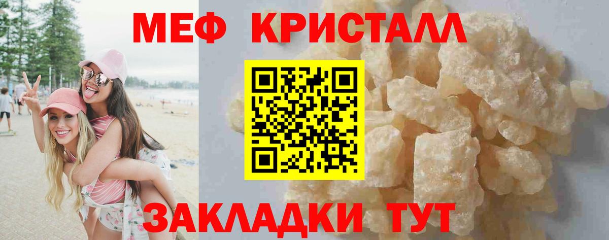 МЯУ-МЯУ VHQ  МЯУ-МЯУ VHQ  Ессентуки  Мефедрон  где найти   Вход с VPN 