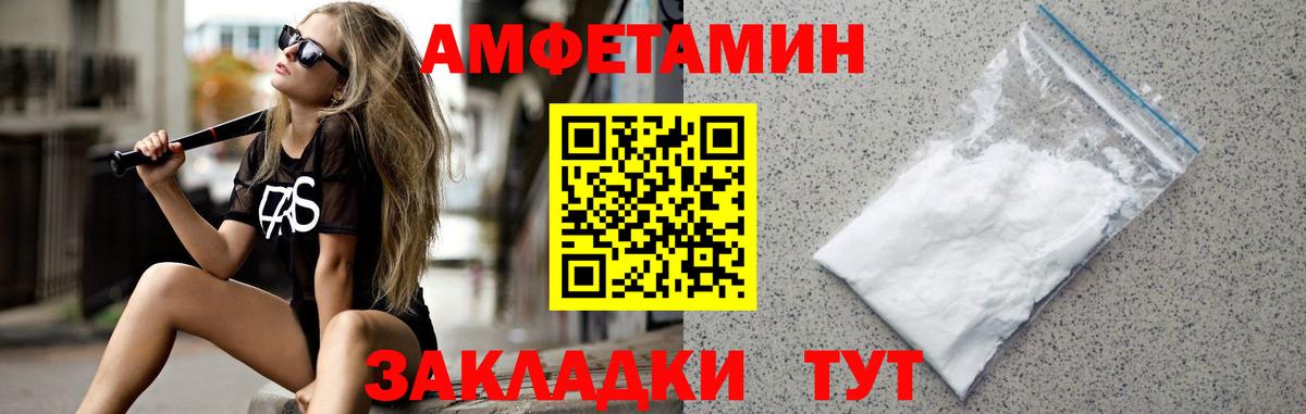 Первитин  Первитин мет  Вход с VPN  Ессентуки 