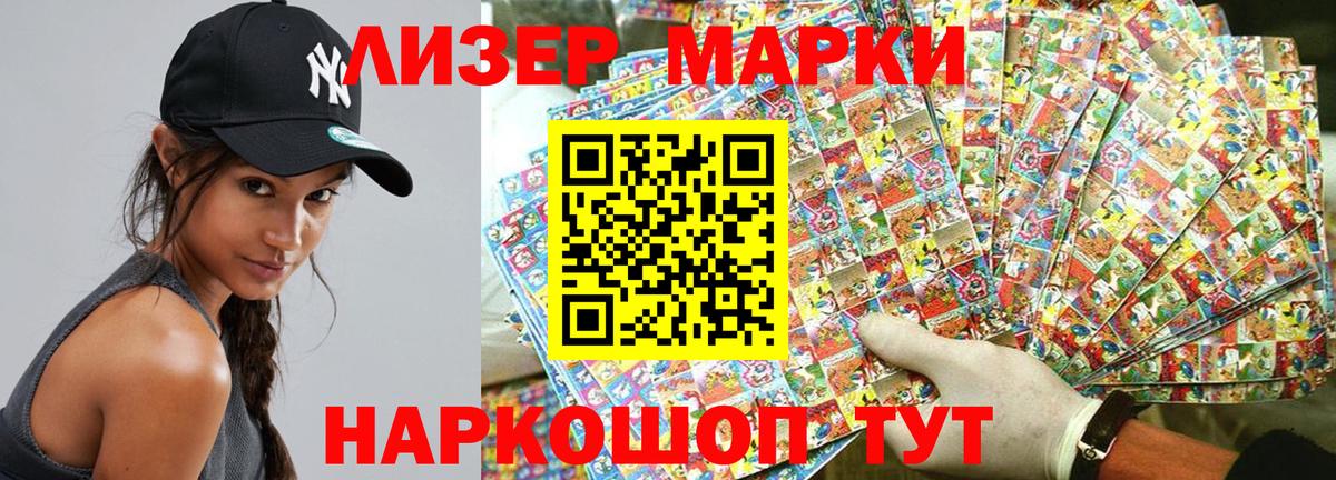 Марки NBOMe 1500мкг  Вход с VPN  Ессентуки 