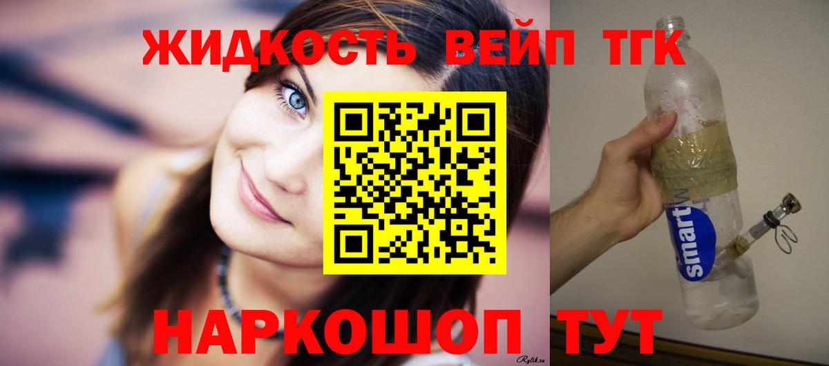 ТГК гашишное масло Ессентуки